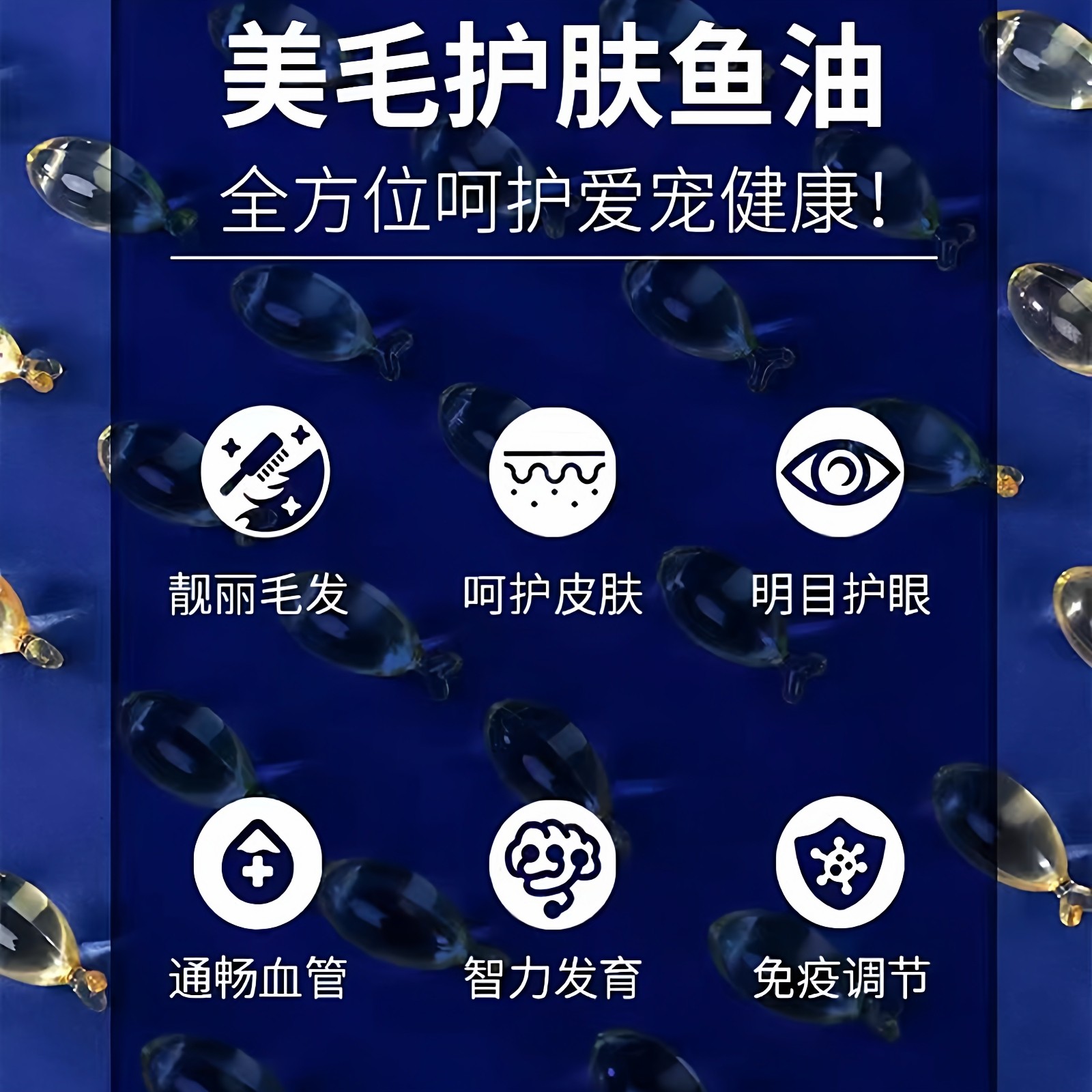 宠儿香保肤康鱼油软胶囊猫狗皮肤病真菌脱毛美毛护肤医院款浓缩款,淘宝优惠券,粉丝福利购,淘宝优惠卷