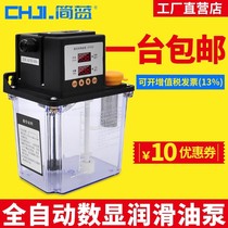 Fully automatic lubricant pump 220V numerical control machine electromagnetic pump oil lubricator refuelling kettle lathe electric lubrication pump