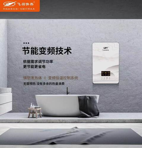 飞羽电热水器加热器即热式热水宝快速热水器厨房卫生间 - 图0