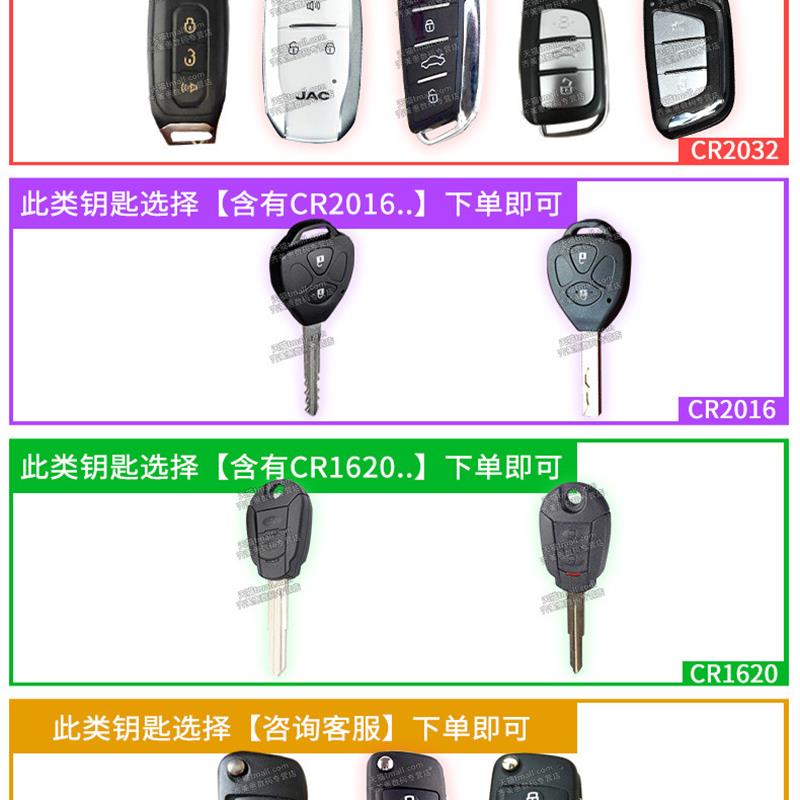 江淮宾悦和悦 A13 A30 B15 RS遥控器汽车钥匙电池原装瑞鹰同-图2