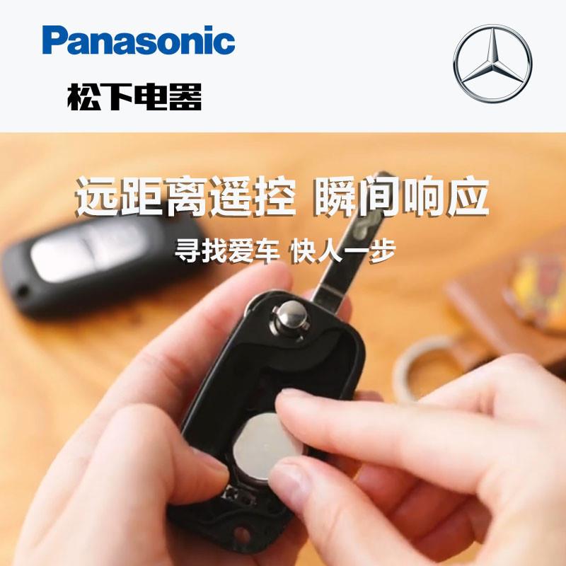 奔驰C级C180L C200L gla200 C300L 220遥控器汽车钥匙电池原装-图1