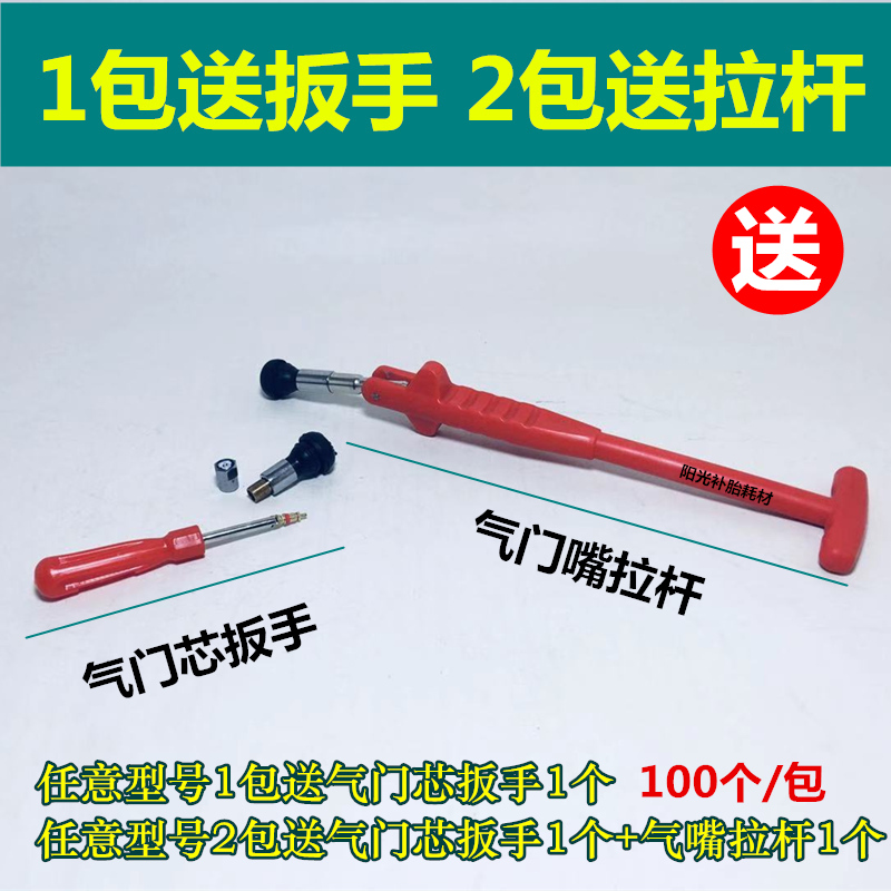 汽车轮胎真空胎气门嘴纯铜充气嘴半钢橡胶413 414气门桩气门芯套