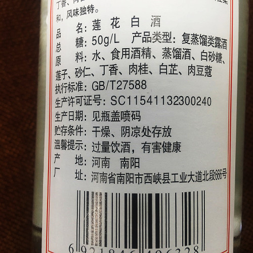 莲花白酒30度莲花牌低度500ml植物复蒸馏露酒男女佳宜送礼产地发 - 图0