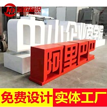 Set to make outdoor baking paint hollowed-out light box floor luminous character stainless steel stereo double-sided word landscape character slope font