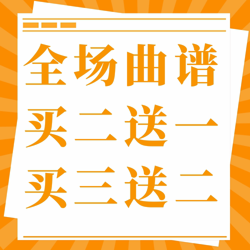 青花瓷 钢琴谱 双手简谱 电子版 独奏 周杰伦 C调 数字谱 附音频 - 图0