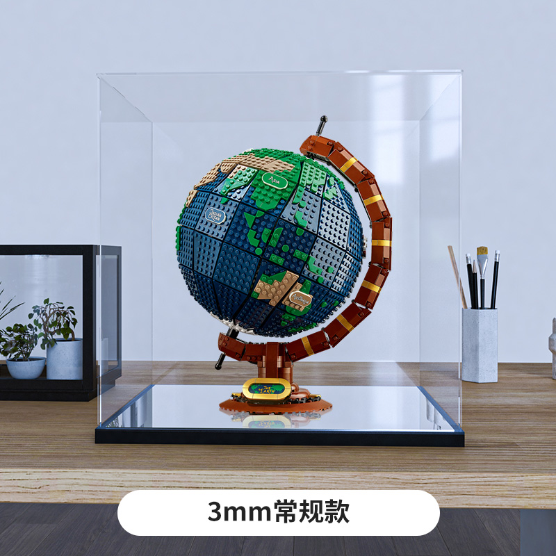 Applicable to Lego 21332 globe acrylic display box, transparent glass box dustproof cover figure storage box