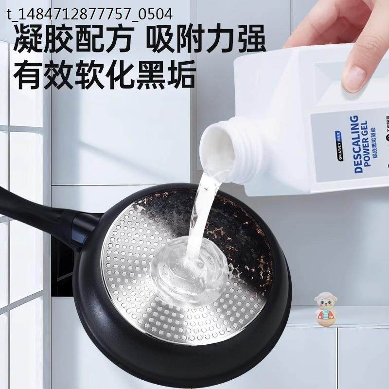 Grarey(格瑞亚)锅底黑垢凝胶清洁剂 轻松去除顽固焦黑发黄不上锅,淘宝优惠券,粉丝福利购,淘宝优惠卷