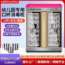 Zhengconn Kindergarten Sterilization Cabinet Cups Tea Water Cabinet Accessoires of Stainless Steel Children Towel Water Cups