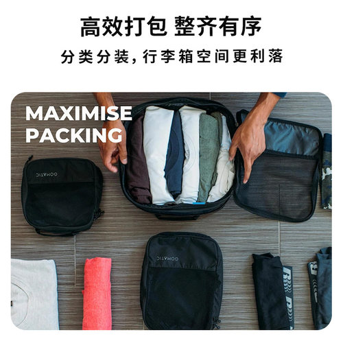 Nomatic欧洲系列商标Gomatic  旅行压缩收纳袋便携衣物收纳整理包 - 图3