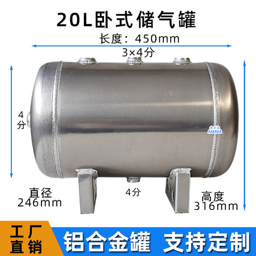 储气罐小型铝合金5L10升空气罐贮气罐高压气泵存气罐空压机压力罐 - 图1