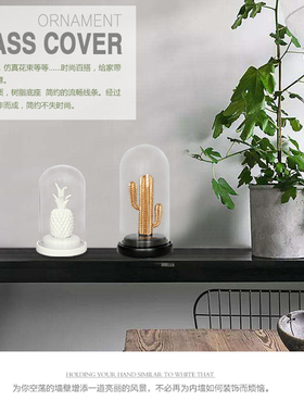 摆设北欧ins风玻璃罩菠萝摆件