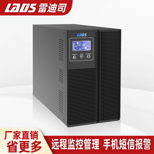 雷迪司G3KL 在线式UPS不间断电源3KVA 2400W电脑服务器备用1小时 - 图0