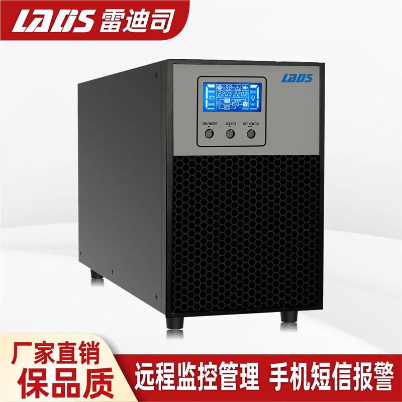 雷迪司HF0020 在线式UPS不间断电源2KVA 1600W 外接电池72V直流 - 图0