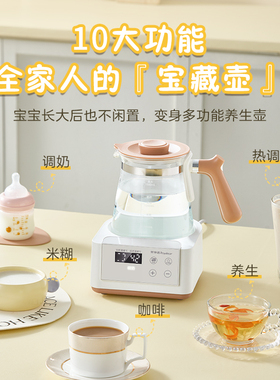 荣事达全玻璃恒温壶调奶器冲奶粉烧水壶家用保温水壶调奶壶养生壶