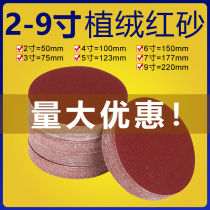 Flocking sandpaper 4 inch 5 inch round self-adhesive back suede dry grinding polished sand sheet 7 inch 9 inch wall grinding machine sandpaper