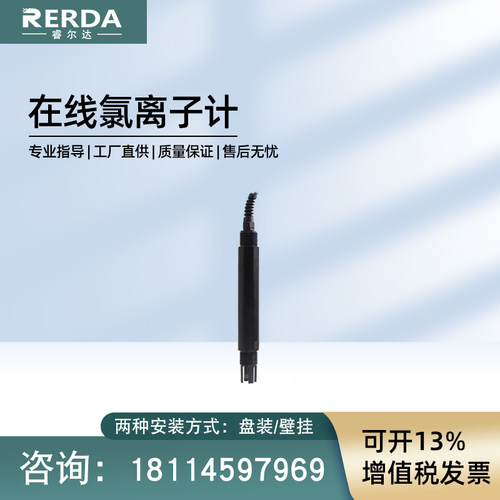 在线氯离子检测仪污水氟离子监测仪主机探头一套 - 图1