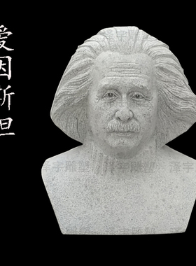 校园文化石雕名人胸像孔子陶行知