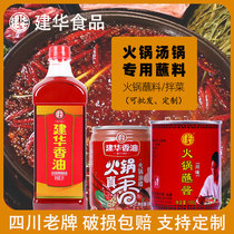 Jianhua Hot Pot Sesame Oil Soup Pan Oil Saucepan With Sichuan Taste Dip Sauce String Cold Mix Commercial Trial Home Small Jar