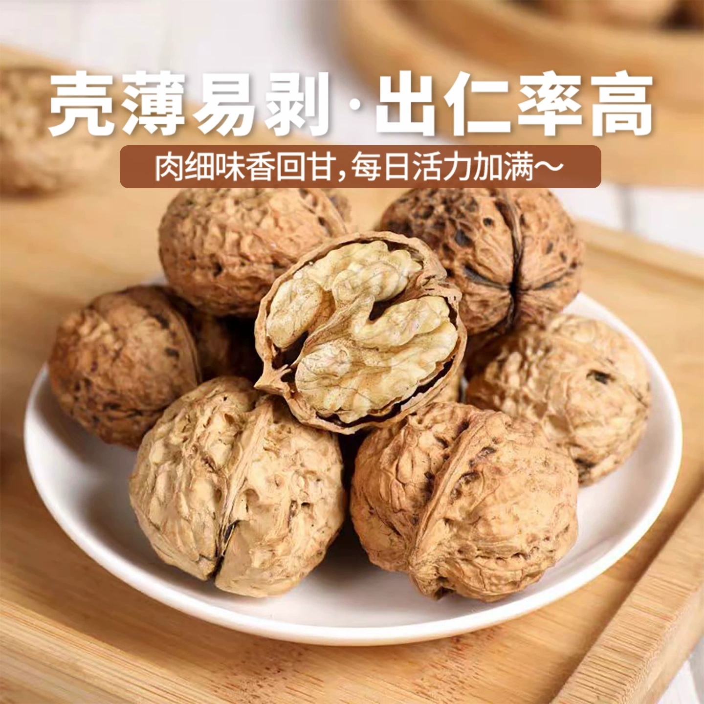 云南纸皮核桃2025新货薄皮核桃仁干果薄壳生坚果5斤新鲜零食特产