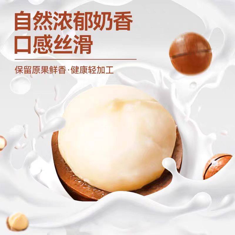 新货夏威夷果坚果夏果干果仁年货孕妇零食奶香原味袋装小零食批发,淘宝优惠券,粉丝福利购,淘宝优惠卷