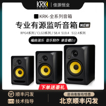 KRK speaker RP5 7 8G4 four generations of CL5 studio active listening to DJ choreography sound mixing late