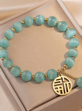 手链女 日韩蓝色水猫眼石福字圆牌手链女生ins风小众设计手饰品