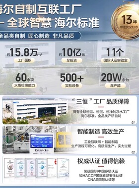 海尔净水器家用厨房直饮RO反渗透鲜活水PRO1200G旗舰双出水净饮机