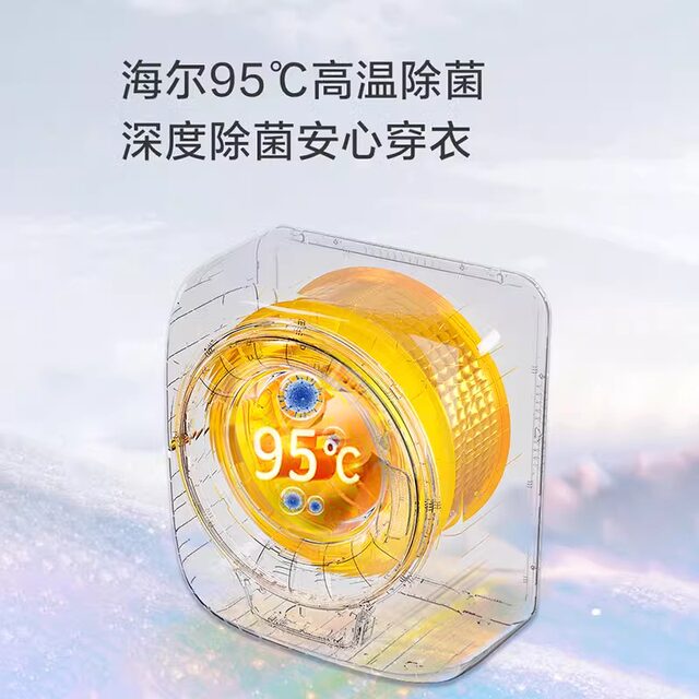 Anti-fall Haier wall-mounted washing machine wall-mounted HPV sterilization fully automatic home baby underwear 739