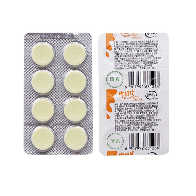 伊利奶片原味儿童奶酪乳制品甜橙 旭福食品奶片