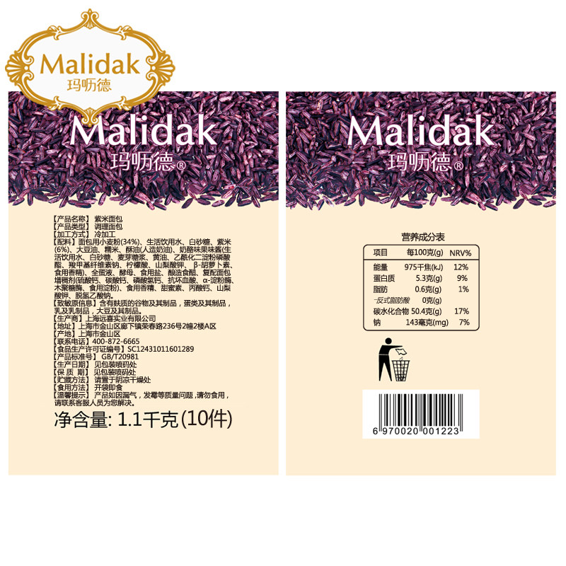  旭福食品西式糕点