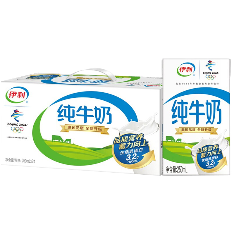 新货伊利250ml*24盒无菌砖纯牛奶 旭福食品纯牛奶