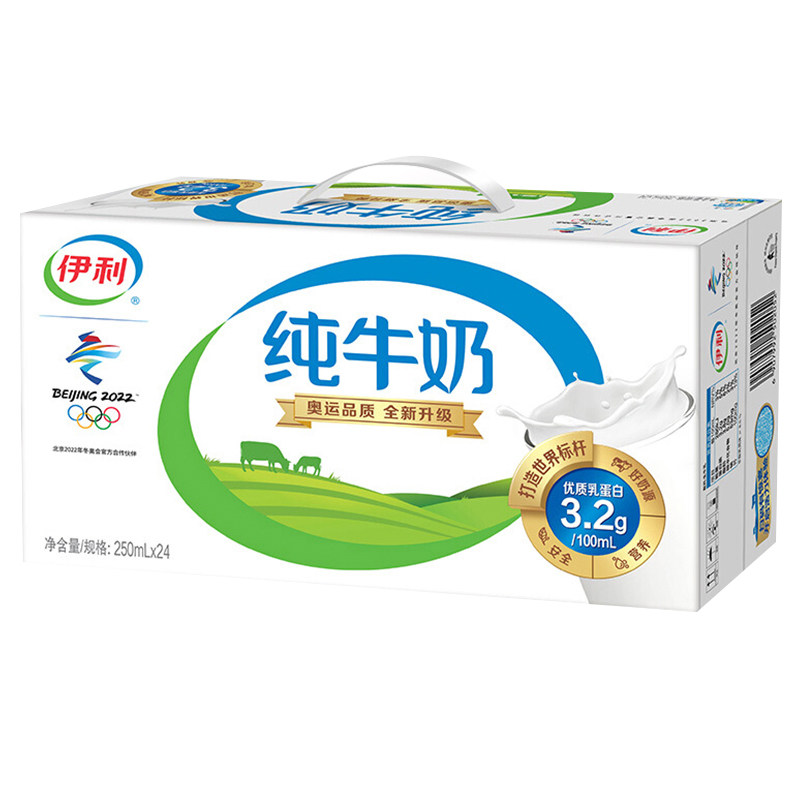 新货伊利250ml*24盒无菌砖纯牛奶 旭福食品纯牛奶