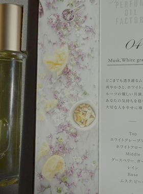 PERFUMEOILFACTORY香水滚珠试