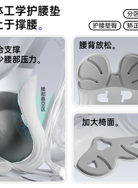 人体工学椅护腰坐垫坐姿矫正椅