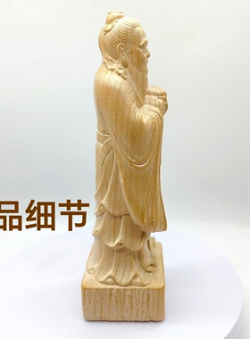 桃木雕刻孔子像送学生小礼品