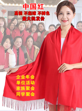 年会红围巾定制LOGO刺绣印字