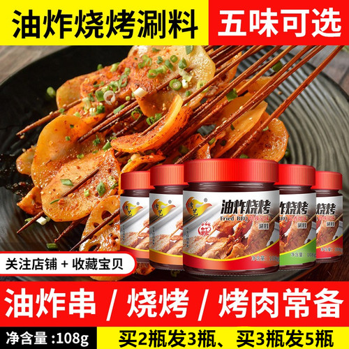 炸串刷料酱烧烤调料家用淀粉肠蘸料油炸烤肠面筋铁板烧鱿鱼刷酱料 - 图0