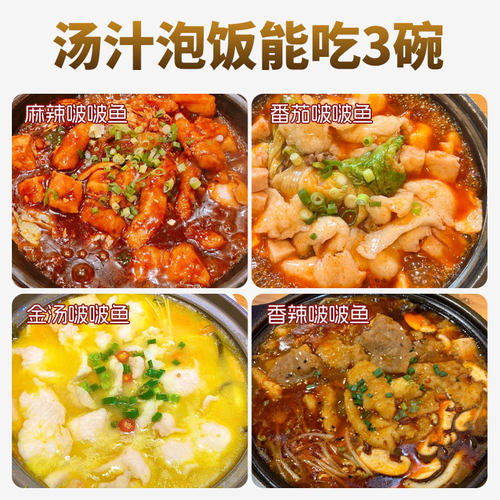 啵啵鱼石锅泡泡鸡酱料鱼专用调料金酸汤料包商用爱辣屋咕噜鱼酱 - 图2