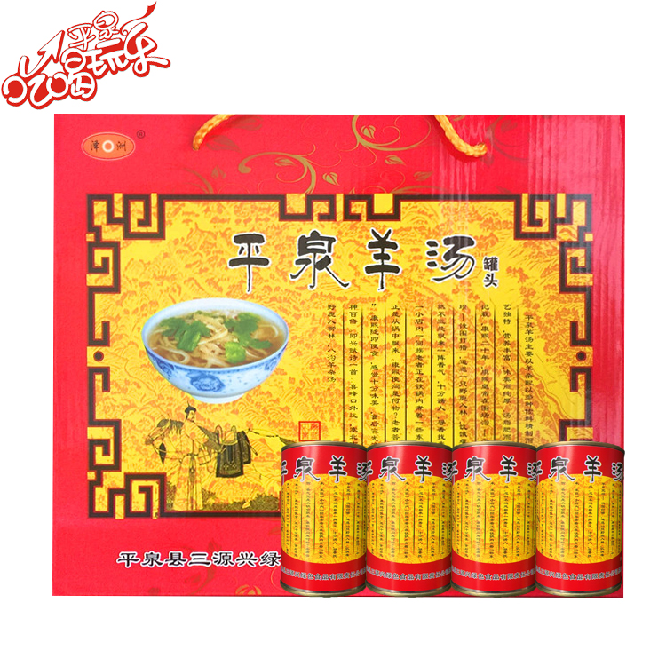 全国包邮 380g 羊杂著名小吃羊杂汤八沟羊肉汤 平泉特产羊汤 全国包邮 380g 羊杂著名小吃羊杂汤八沟羊肉汤 平泉特产羊汤