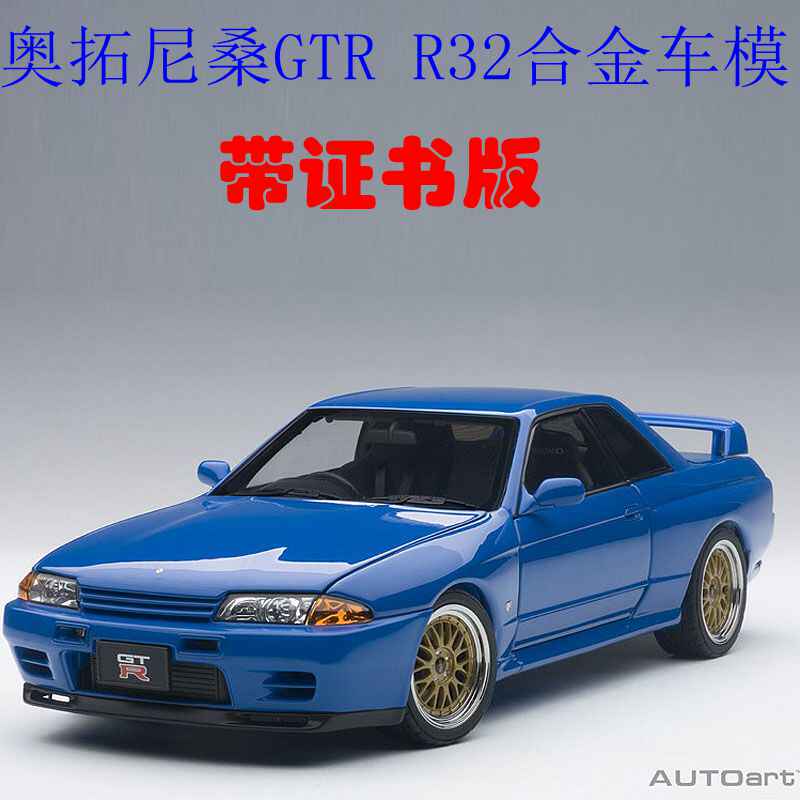 R32模型 新人首单立减十元 21年9月 淘宝海外