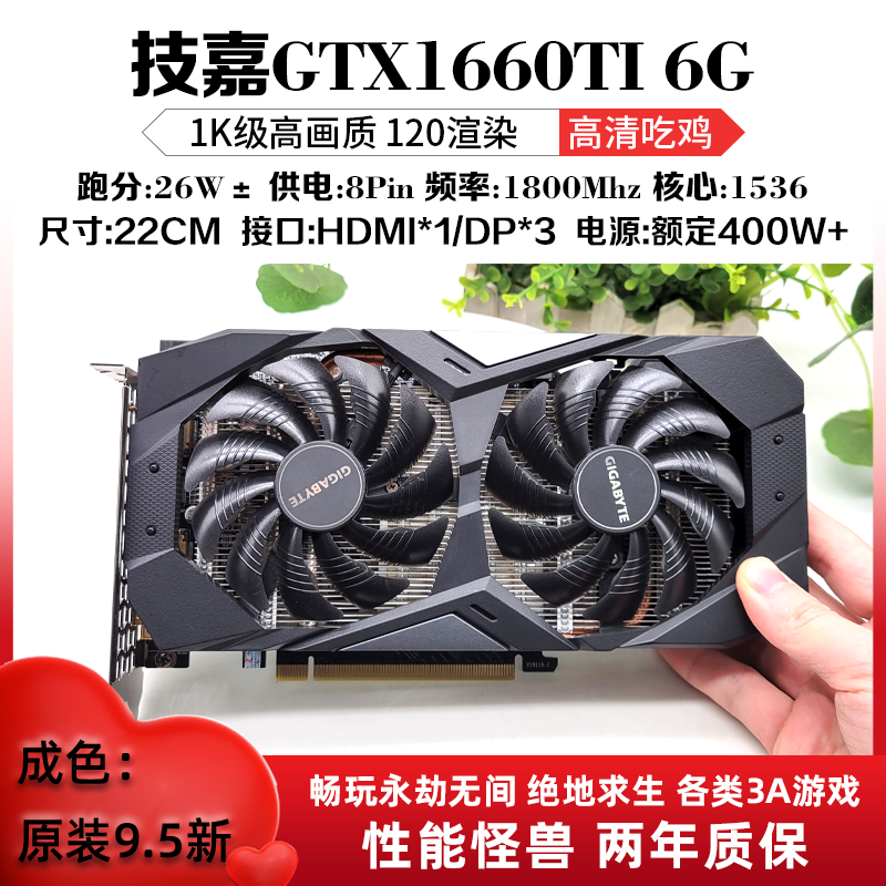 七彩虹GTX1660S 6G战斧另1660TI 2060 2060S 8G二手拆机电竞显卡-图2