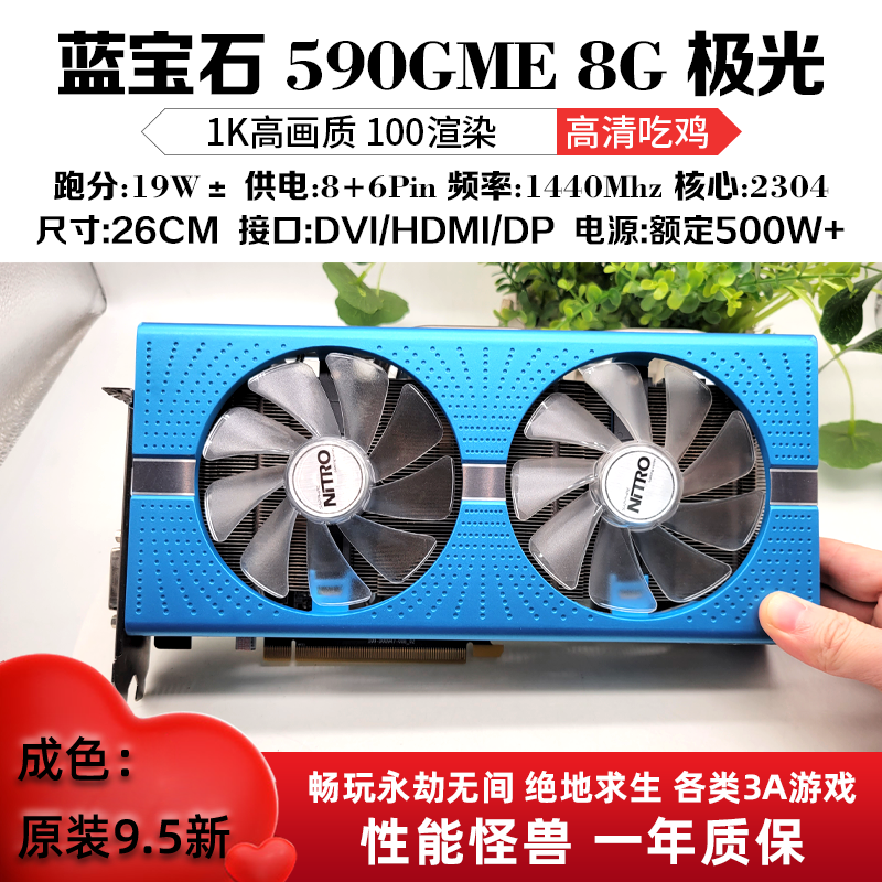 蓝宝石RX590 8G/580/6600/6600XT/6700XT 12G二手AMD拆机游戏显卡-图2