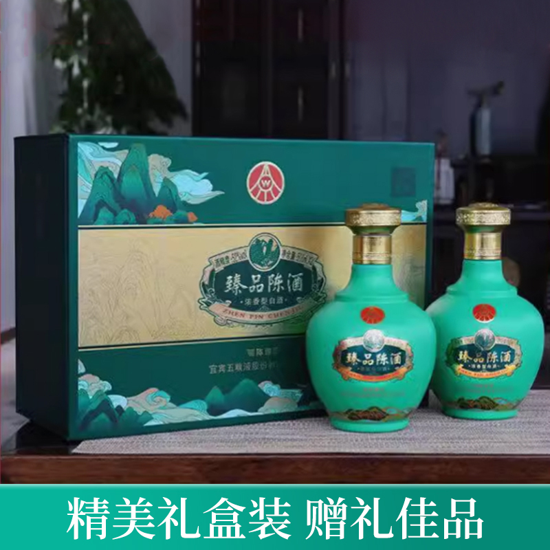 五粮液股份臻品陈酒（陈酿）浓香型礼盒装精美52度500ml - 图0