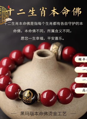 佛珠女款本命年礼物原矿正品手镯