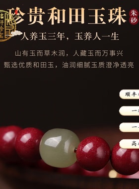 天然朱砂本命佛手串情侣手链