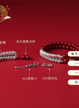 岁岁平安手串高含量紫金砂