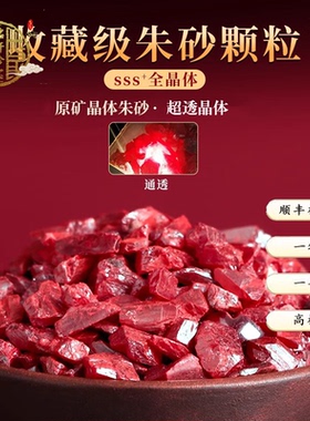 天然原矿高透匣平安扣朱砂吊坠