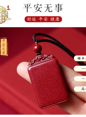 朱砂寓意好运，祈愿生活平安
