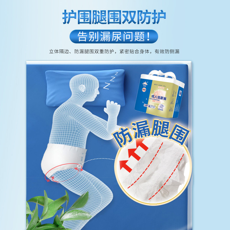 宁福堂成人xxl特大号男女尿不湿 宁福堂成人用纸尿护理用品