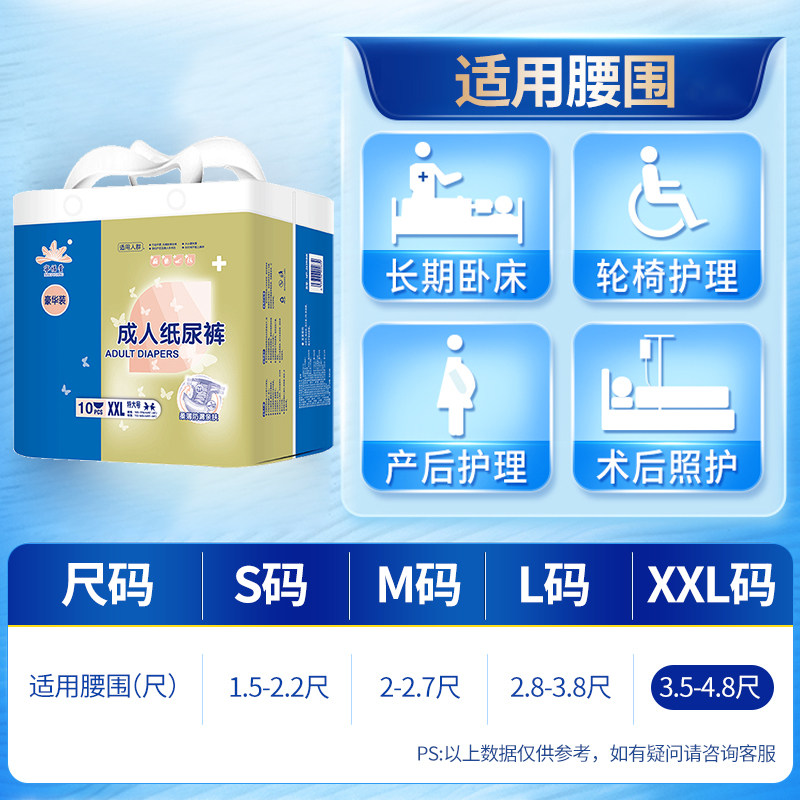 宁福堂成人xxl特大号男女尿不湿 宁福堂成人用纸尿护理用品